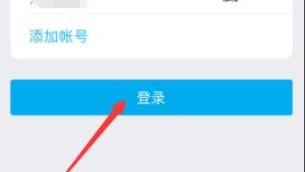 网易云音乐手机版登陆方法