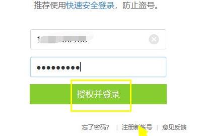 网易云音乐手机版登陆方法