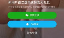 腾讯视频网页版登录入口 视频 腾讯视频手机版怎么登陆详细介绍