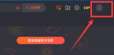 腾讯视频手机版怎么登陆详细介绍