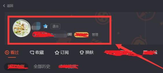 腾讯视频手机版怎么登陆详细介绍