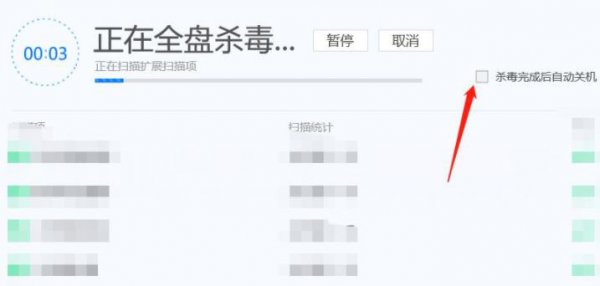 腾讯管家电脑版怎么杀毒详细介绍