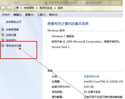 win7虚拟内存怎么设置详细操作教程