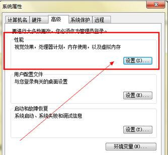 win7虚拟内存怎么设置详细操作教程
