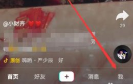抖音账号注册流程 抖音账号注册方式