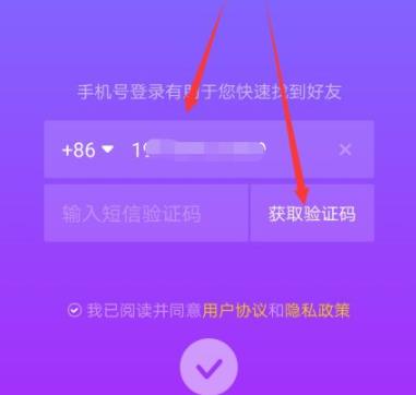 抖音账号注册流程