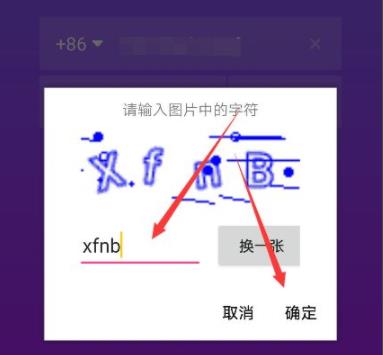 抖音账号注册流程