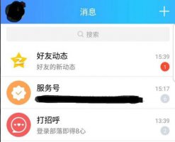 怎样在QQ里添加好友 qq怎么添加好友详细操作教程
