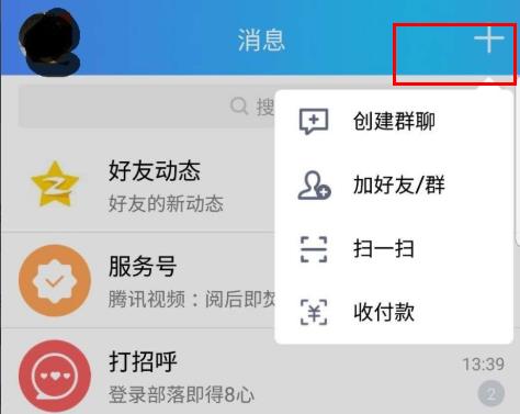 qq怎么添加好友详细操作教程