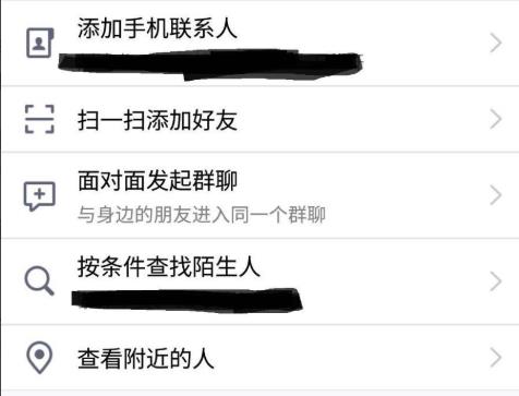 qq怎么添加好友详细操作教程