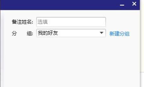 qq怎么添加好友详细操作教程