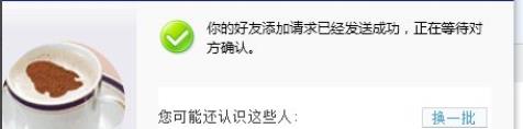 qq怎么添加好友详细操作教程