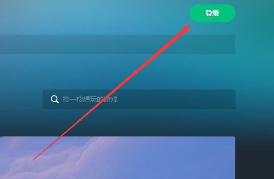 网易云游戏怎么使用详细介绍
