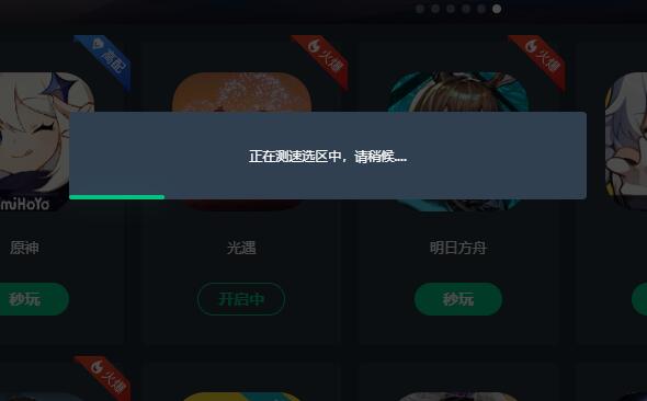 网易云游戏怎么使用详细介绍