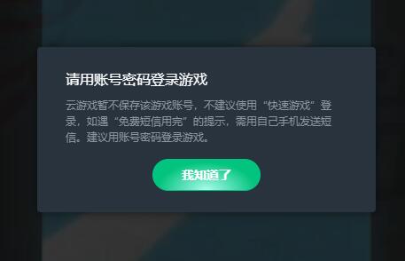 网易云游戏怎么使用详细介绍