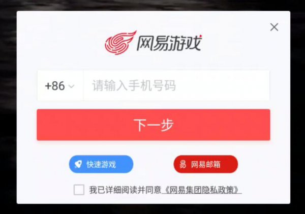 网易云游戏怎么使用详细介绍