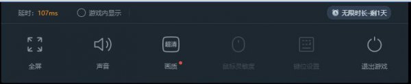 网易云游戏怎么使用详细介绍