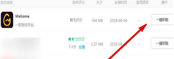 电脑wegame打不开怎么办详细解决教程