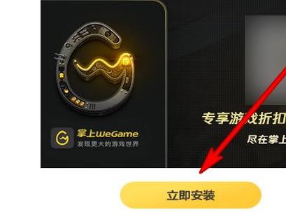 电脑wegame打不开怎么办详细解决教程