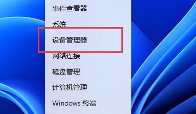 win11蓝屏DPC WATCHDOG VIOLATION解决教程