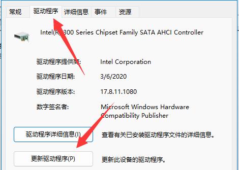 win11蓝屏DPC WATCHDOG VIOLATION解决教程