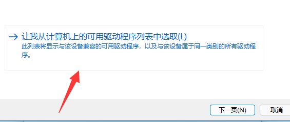 win11蓝屏DPC WATCHDOG VIOLATION解决教程
