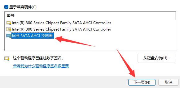 win11蓝屏DPC WATCHDOG VIOLATION解决教程