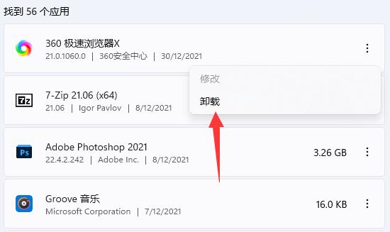 win11蓝屏DPC WATCHDOG VIOLATION解决教程