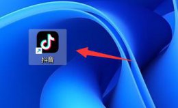 抖音号怎么退出账号 抖音电脑版账号退出方法