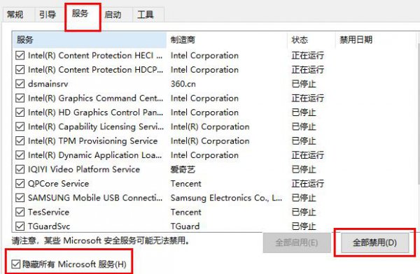 win10笔记本鼠标光标不见了解决教程