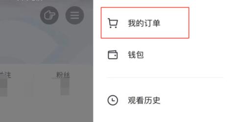 抖音电脑版订单查看方法