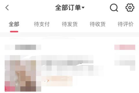 抖音电脑版订单查看方法