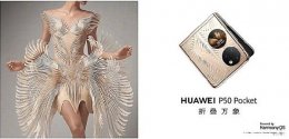 p50华为什么时候上市 华为p50 pocket上市时间