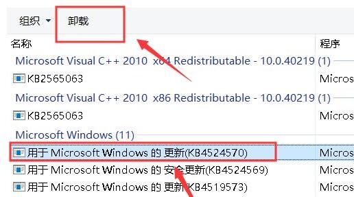 win10更新后任务栏没反应解决教程