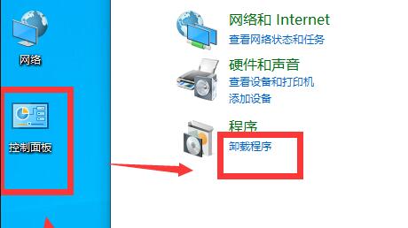 kb5008212无法卸载解决教程