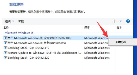 kb5008212无法卸载解决教程
