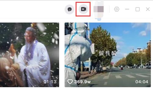 抖音pc端上传视频方法