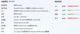 cpu工作温度70左右正常吗 CPU温度70度正常吗详细介绍