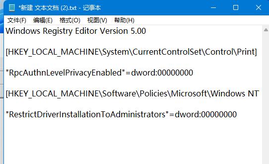 kb5008212无法共享打印机解决教程