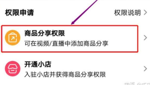 抖音pc端挂小黄车方法