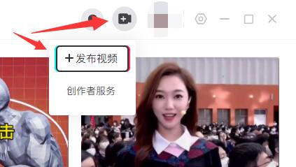 抖音pc端挂小黄车方法
