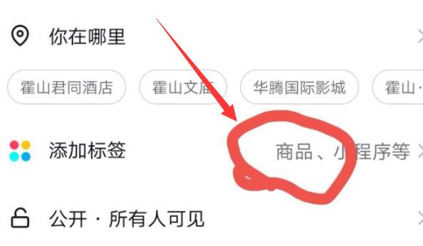 抖音pc端挂小黄车方法