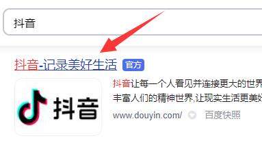 抖音pc端下载方法