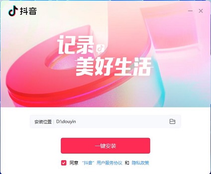 抖音pc端下载方法