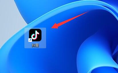 抖音pc端下载方法