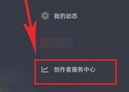 抖音保证金怎样退 抖音pc端退保证金方法