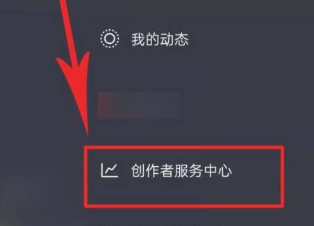 抖音pc端退保证金方法