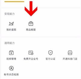 抖音pc端退保证金方法