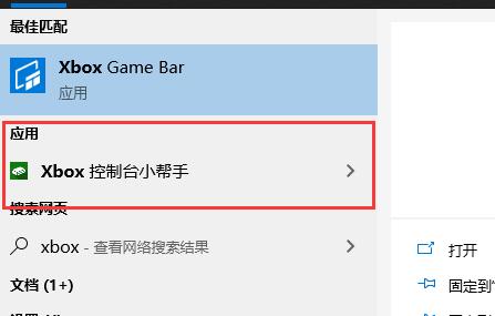 xbox控制台打开教程