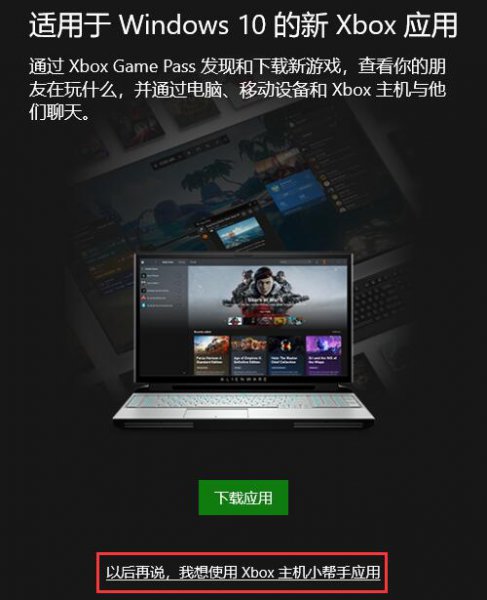 xbox控制台打开教程